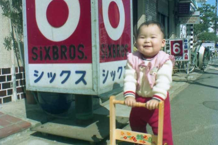 昭和55年（0歳）京都に生まれる